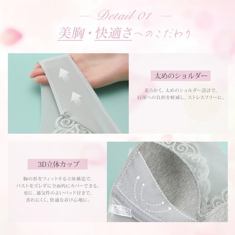 【ショーツセット新発売】 ナイトブラ レース 美胸 ブラ 厳選素材 30代 40代 20代 ノンワイヤー 育乳 夜用ブラ 寝る時ブラ ブラジャー 夜ブラ ブラジャー |  | 17