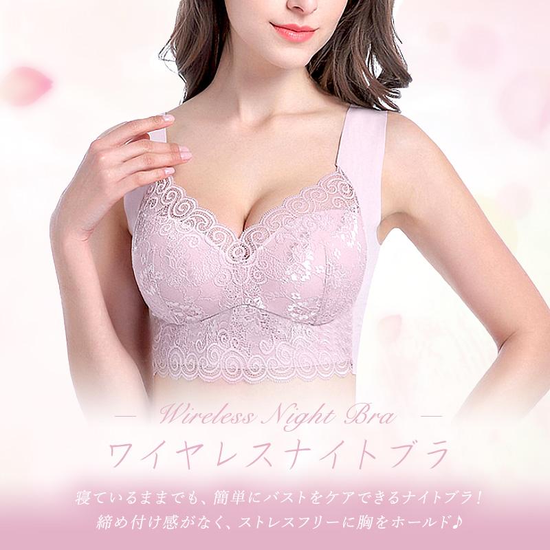 【ショーツセット新発売】 ナイトブラ レース 美胸 ブラ 厳選素材 30代 40代 20代 ノンワイヤー 育乳 夜用ブラ 寝る時ブラ ブラジャー 夜ブラ ブラジャー |  | 06