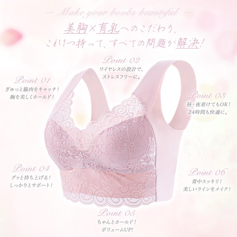 【ショーツセット新発売】 ナイトブラ レース 美胸 ブラ 厳選素材 30代 40代 20代 ノンワイヤー 育乳 夜用ブラ 寝る時ブラ ブラジャー 夜ブラ ブラジャー |  | 09