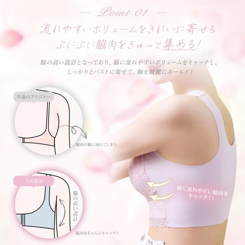 【ショーツセット新発売】 ナイトブラ レース 美胸 ブラ 厳選素材 30代 40代 20代 ノンワイヤー 育乳 夜用ブラ 寝る時ブラ ブラジャー 夜ブラ ブラジャー |  | 10