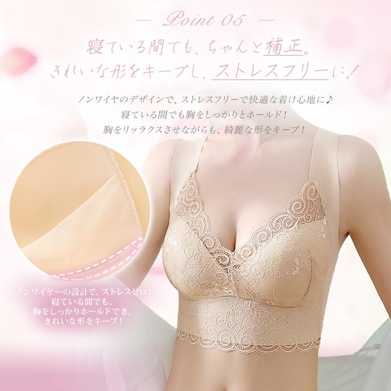 【ショーツセット新発売】 ナイトブラ レース 美胸 ブラ 厳選素材 30代 40代 20代 ノンワイヤー 育乳 夜用ブラ 寝る時ブラ ブラジャー 夜ブラ ブラジャー |  | 14