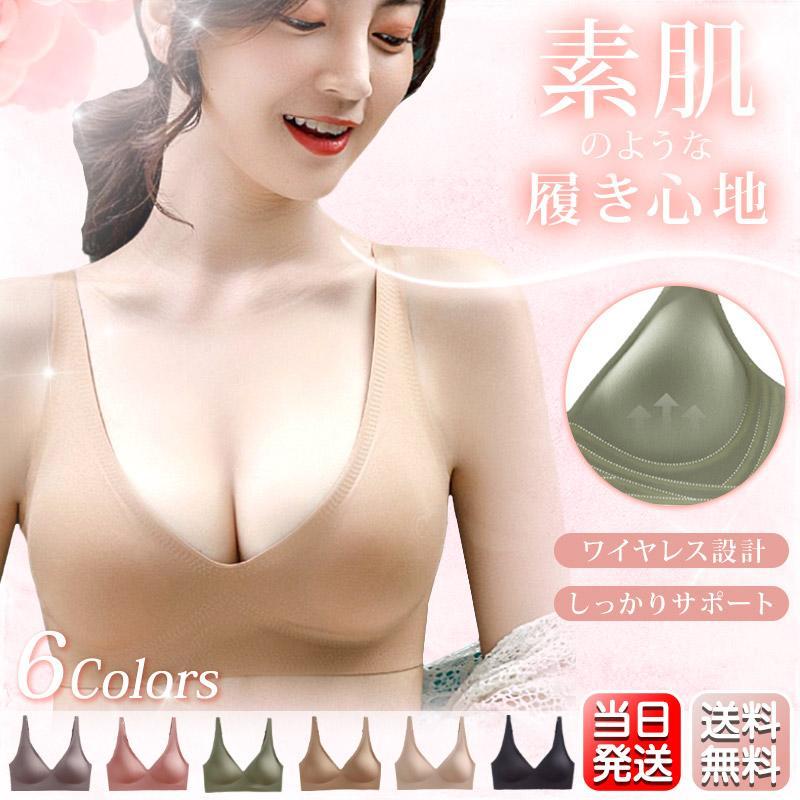 【素肌感覚】 ブラジャー ナイトブラ ノンワイヤー シルク素材 シームレス レース S/M/L/XL/XXL 脇肉 補正 ブラ ブラトップ スポーツ A/B/C | 
