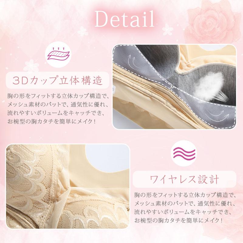 【ショーツセット新発売】 ナイトブラ ブラジャー ノンワイヤー レース素材 昼用 夜用 30代 40代 50代 伸縮性 脇高 育乳 美胸 効果 大きいサイズ 脇肉補正 |  | 14