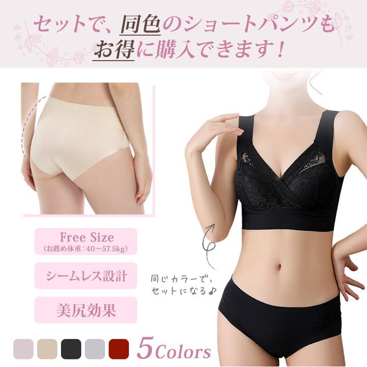【ショーツセット新発売】 ナイトブラ ブラジャー ノンワイヤー レース素材 昼用 夜用 30代 40代 50代 伸縮性 脇高 育乳 美胸 効果 大きいサイズ 脇肉補正 |  | 22