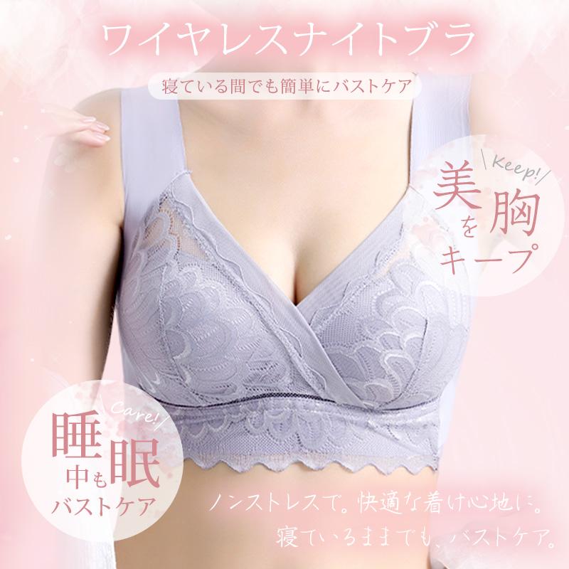 【ショーツセット新発売】 ナイトブラ ブラジャー ノンワイヤー レース素材 昼用 夜用 30代 40代 50代 伸縮性 脇高 育乳 美胸 効果 大きいサイズ 脇肉補正 |  | 05