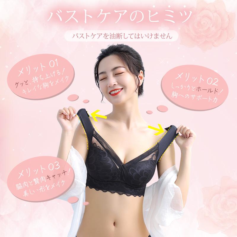 【ショーツセット新発売】 ナイトブラ ブラジャー ノンワイヤー レース素材 昼用 夜用 30代 40代 50代 伸縮性 脇高 育乳 美胸 効果 大きいサイズ 脇肉補正 |  | 06