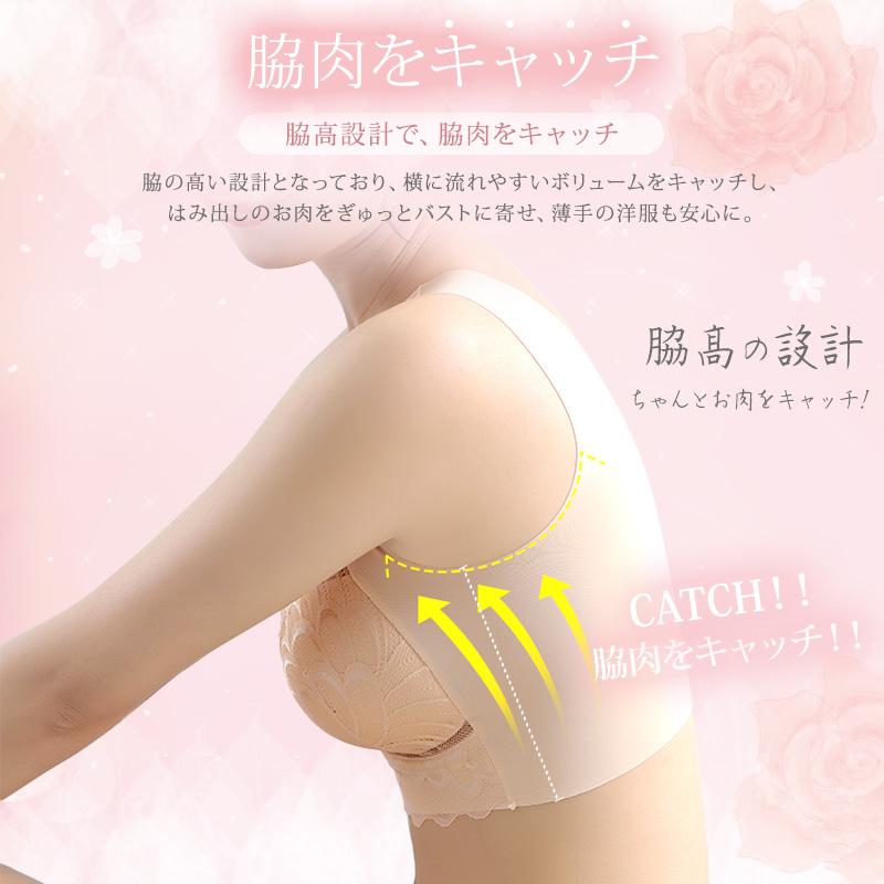 【ショーツセット新発売】 ナイトブラ ブラジャー ノンワイヤー レース素材 昼用 夜用 30代 40代 50代 伸縮性 脇高 育乳 美胸 効果 大きいサイズ 脇肉補正 |  | 08