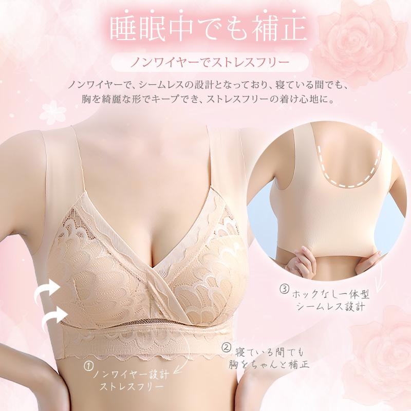 【ショーツセット新発売】 ナイトブラ ブラジャー ノンワイヤー レース素材 昼用 夜用 30代 40代 50代 伸縮性 脇高 育乳 美胸 効果 大きいサイズ 脇肉補正 |  | 12