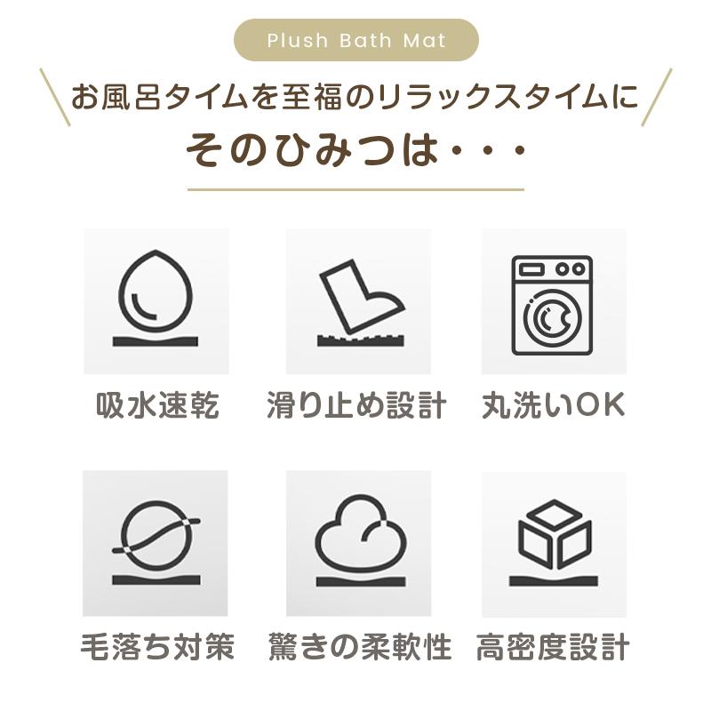 【2枚目1円】 バスマット マイクロファイバー 抗菌 防臭 速乾 大判 吸水 おしゃれ ふわもこ 滑り止め付 足拭きマット お風呂マット 浴室 足 ふき 玄関 北欧 |  | 10