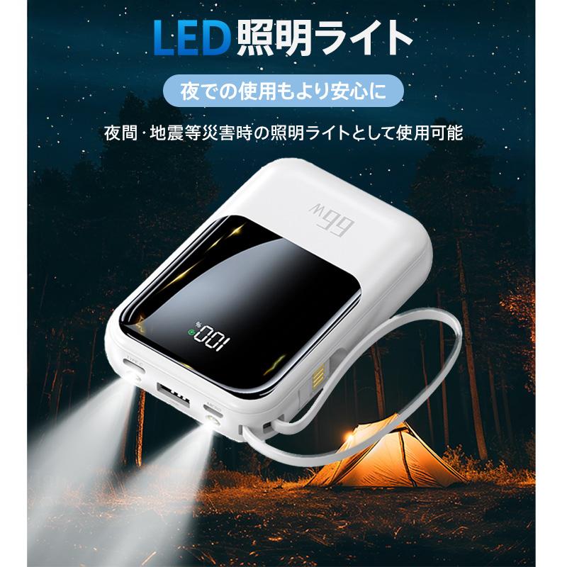 本日最大P20倍】 22.5W高速充電 モバイルバッテリー 大容量 軽量