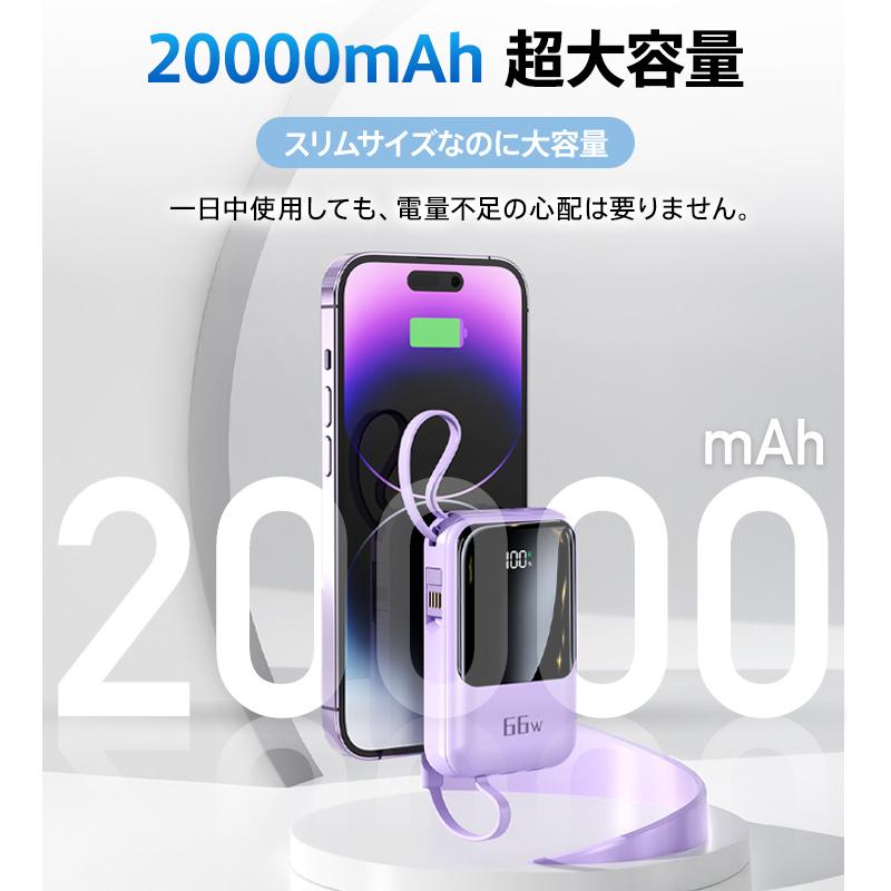 最大P10倍】 22.5W高速充電 モバイルバッテリー 大容量 軽量 20000mAh