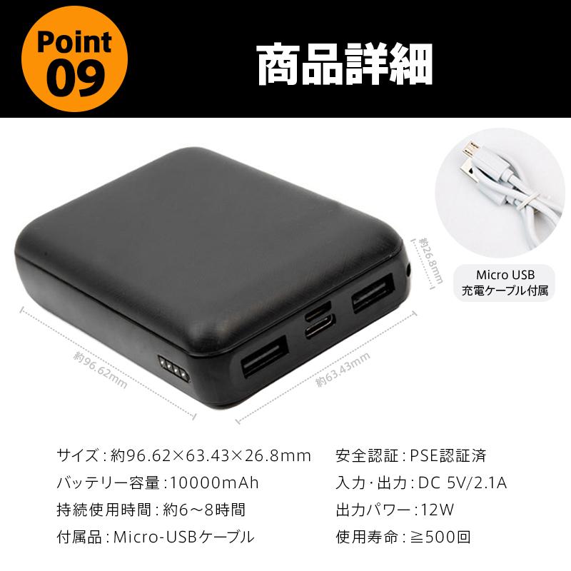 バッテリー モバイルバッテリー 10000mAh 25000mAh ワークマン 空調服 USB PSE認証済 大容量 Type-C MircoUSB 過熱 過充電 保護機能 電熱ベスト｜importitem｜10