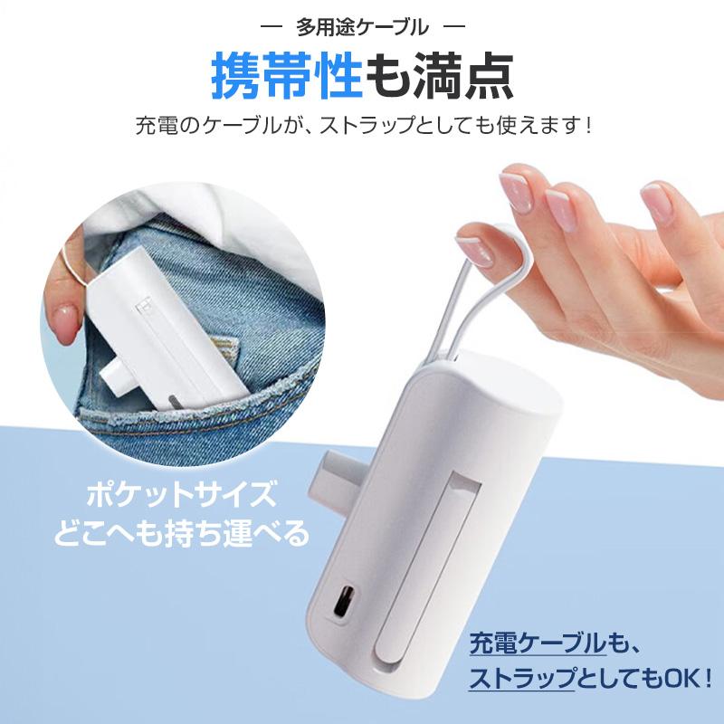 モバイルバッテリー 大容量 最新モデル発売中 超軽量 2.1A急速 残量表示 小型 5000mAh iphone スマホ 充電器 2台同時 充電 ケーブル内蔵 Type-C Lightning |  | 19