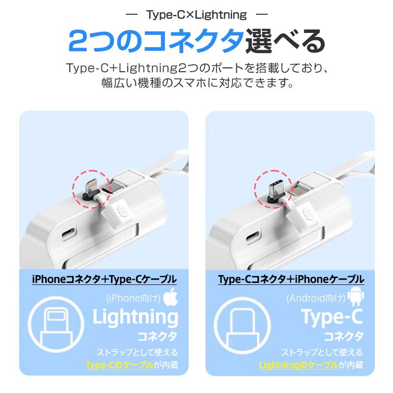 モバイルバッテリー 大容量 最新モデル発売中 超軽量 2.1A急速 残量表示 小型 5000mAh iphone スマホ 充電器 2台同時 充電 ケーブル内蔵 Type-C Lightning |  | 12