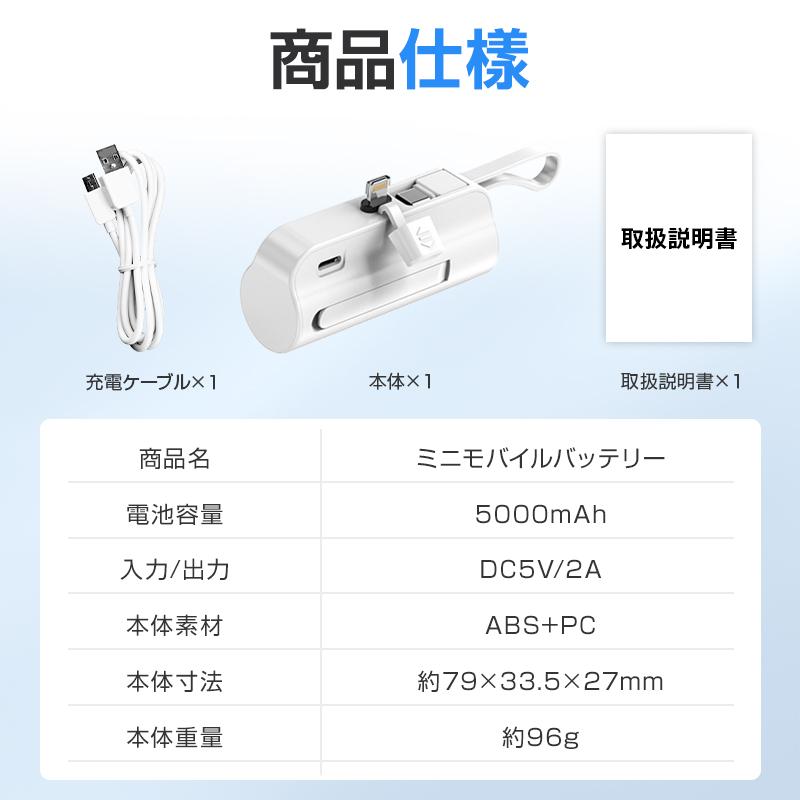 モバイルバッテリー 新モデル入荷 5000mAh 大容量 超軽量 2.1A急速充電