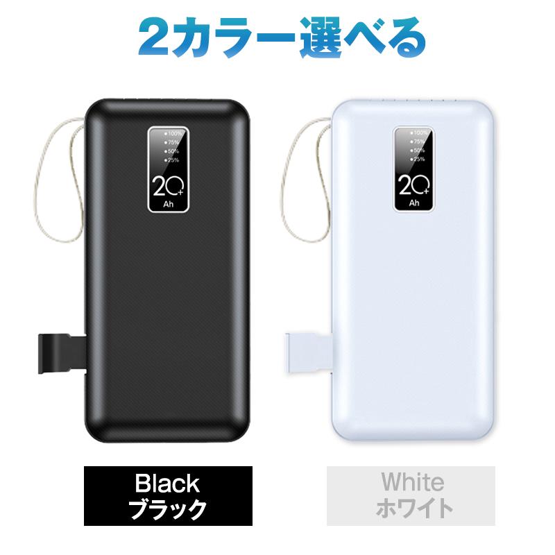 500円OFFクーポン配布中】 モバイルバッテリー 20000mAh 大容量 4台