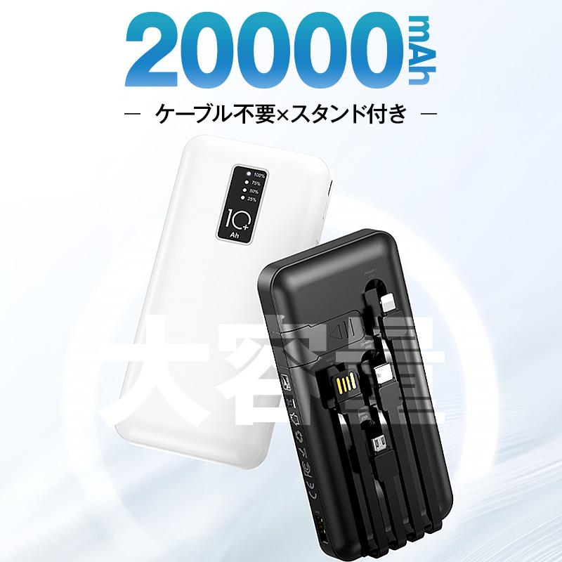 500円OFFクーポン配布中】 モバイルバッテリー 20000mAh 大容量 4台