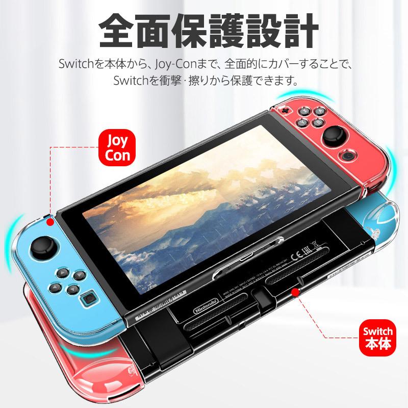セール開催中最短即日発送 Nintendo Switch カバー ハードケース ソフトケース クリア スイッチ 専用カバー 任天堂 Joy-Con コントローラー用 保護ケース 衝撃吸収 キズ防止 discoversvg.com セール開催中最短即日発送 Nintendo Switch カバー ハードケース ソフトケース クリア スイッチ 専用カバー 任天堂 Joy-Con コントローラー用 保護ケース 衝撃吸収 キズ防止 discoversvg.com