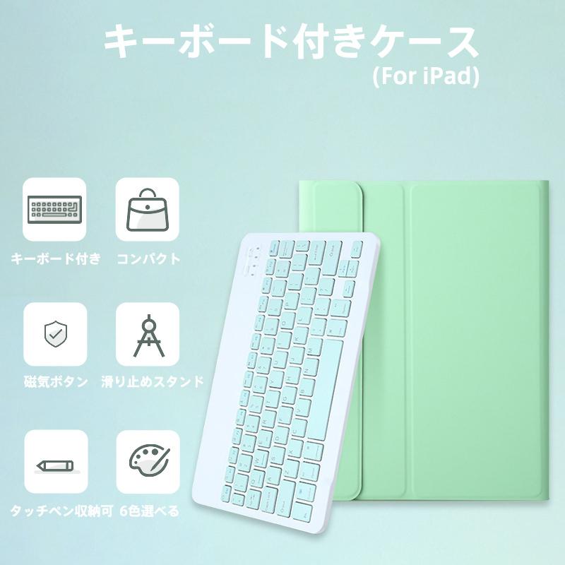 iPad 6 Mini Air5 着脱式 ケース キーボード付き Bluetooth 第9世代 カバー Air Pro 8.3 12.9 10.2 10.5 10.9 11インチ スタンド :case4:インポートアイテム - 通販 - Yahoo!ショッピング iPad 6 Mini Air5 着脱式 ケース キーボード付き Bluetooth 第9世代 カバー Air Pro 8.3 12.9 10.2 10.5 10.9 11インチ スタンド :case4:インポートアイテム - 通販 - Yahoo!ショッピング