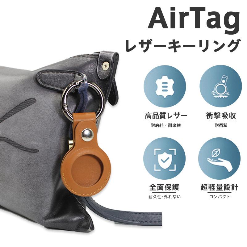 AirTag エアタグ 保護ケース カバー PUレザー カラビナ付き 全面保護 衝撃吸収 超軽量 鞄 ペット 鍵 首輪 掛けやすい｜importitem｜16