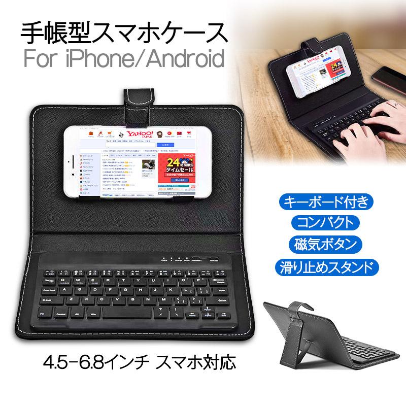 秋の感謝祭 最大12 Off Iphone 12 ケース 手帳型 カバー Android レザー Bluetooth 無線キーボード 付き ワイヤレス おしゃれ ビジネス インポートアイテムpaypayモール店 通販 Paypayモール