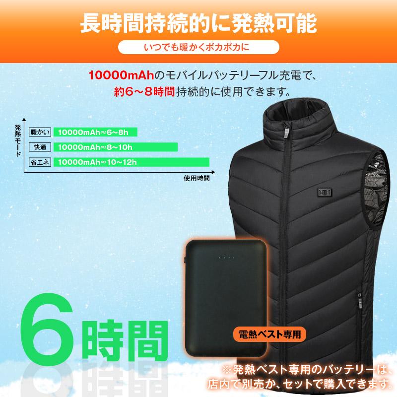 最大P10倍】 電熱ベスト 加熱ベスト 発熱ベスト バッテリーセット 同時