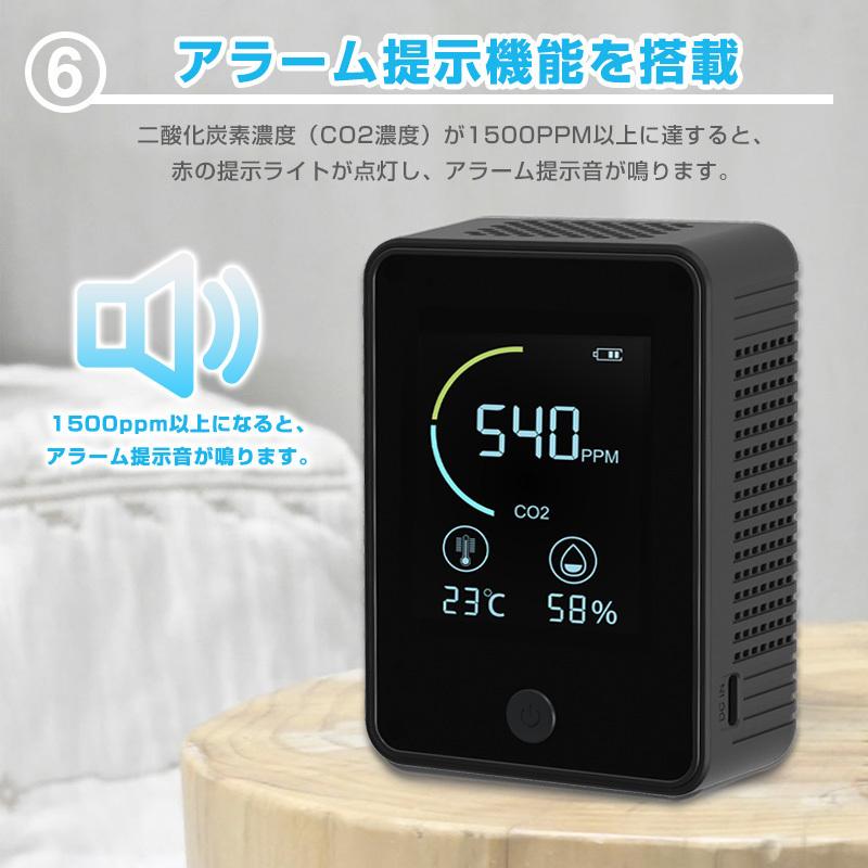 【5個セット】 CO2センサー 二酸化炭素濃度計測器 日本語画面表示 モニター 二酸化炭素濃度計 二酸化炭素測定器 コロナー対策 まん延防止対策 USB充電｜importitem｜11
