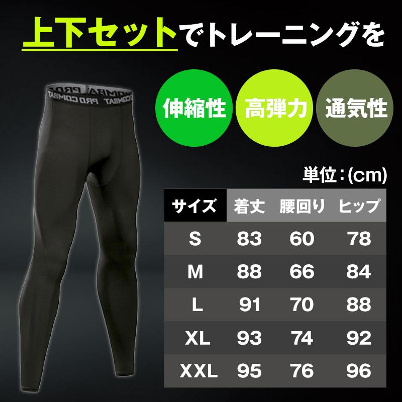 【2点目から最大12%OFF】 コンプレッション インナー 冷感 ひんやり メンズ 長袖 抗菌作業服 アンダーシャツ ロング タイツ 上下セット 消臭 吸水 吸汗 速乾 |  | 19