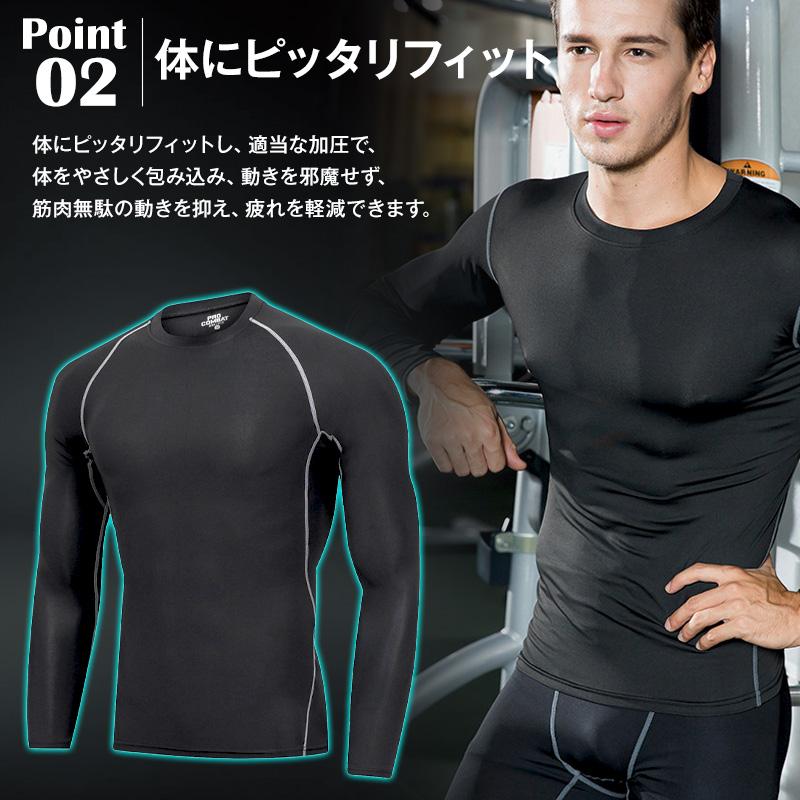 【2点目から最大12%OFF】 コンプレッション インナー 冷感 ひんやり メンズ 長袖 抗菌作業服 アンダーシャツ ロング タイツ 上下セット 消臭 吸水 吸汗 速乾 |  | 10
