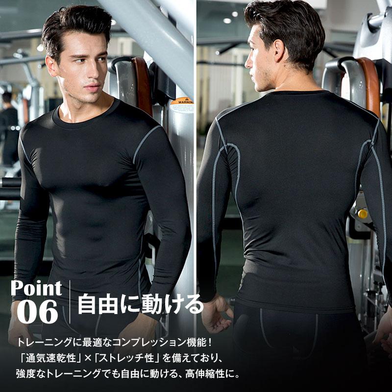 【2点目から最大12%OFF】 コンプレッション インナー 冷感 ひんやり メンズ 長袖 抗菌作業服 アンダーシャツ ロング タイツ 上下セット 消臭 吸水 吸汗 速乾 |  | 14