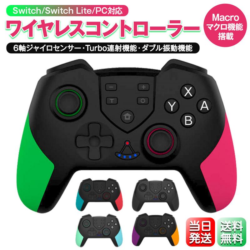 Nintendo Switch Pro コントローラー MET認証済 有機ELモデル/Lite/PC プロコン交換 HD振動 550mAh ワイヤレス ジャイロセンサー TURBO/キャプチャー : controller2 : インポートアイテム - 通販 - Yahoo!ショッピング Nintendo Switch Pro コントローラー MET認証済 有機ELモデル/Lite/PC プロコン交換 HD振動 550mAh ワイヤレス ジャイロセンサー TURBO/キャプチャー : controller2 : インポートアイテム - 通販 - Yahoo!ショッピング