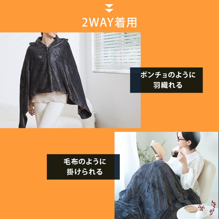 クーポンで1500円OFF】 電気毛布 掛け敷き USB フード付き 着る