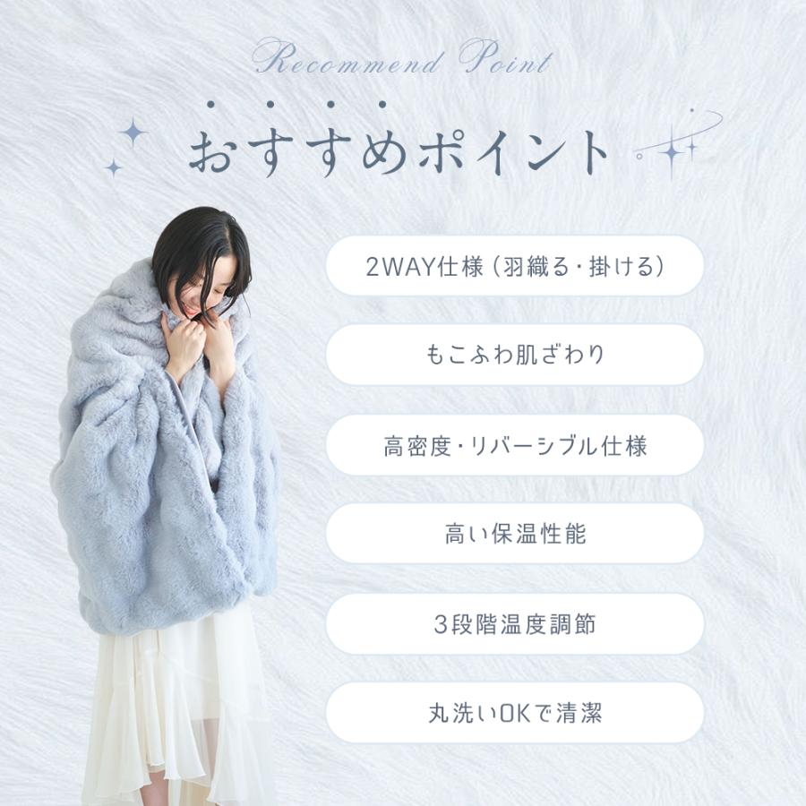 クーポンで3980円】 電気 毛布 ふわとろ 180×94cm ひざ掛け 掛け敷き