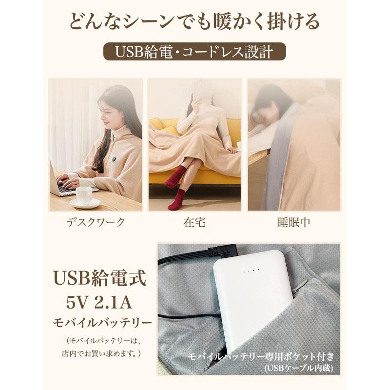 最大P10倍】 電気毛布 掛け毛布 USB 30000mAh バッテリー付きセット