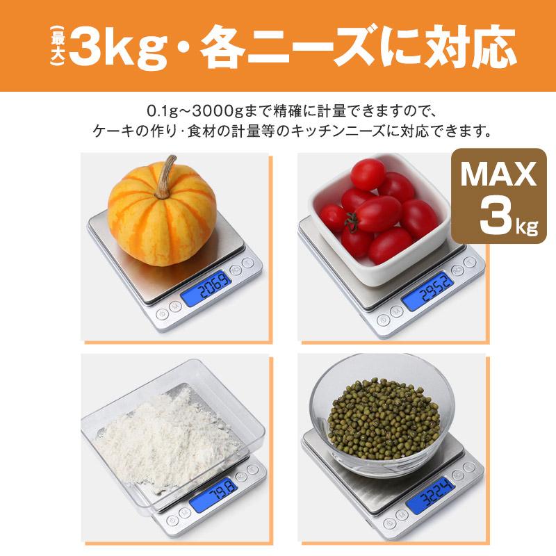 キッチン スケール はかり デジタル 高精度 料理用はかり 電子スケール ステンレス製 高級 おしゃれ 計量器 電池入り 3kg 業務用 家庭用｜importitem｜05