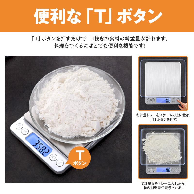 キッチン スケール はかり デジタル 高精度 料理用はかり 電子スケール ステンレス製 高級 おしゃれ 計量器 電池入り 3kg 業務用 家庭用 |  | 08