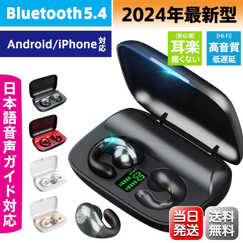 ワイヤレスイヤホン 骨伝導 Bluetooth 5.4 最新モデル スポーツ ワイヤレスイヤホン 骨伝導 Bluetooth 5.4 最新モデル スポーツ