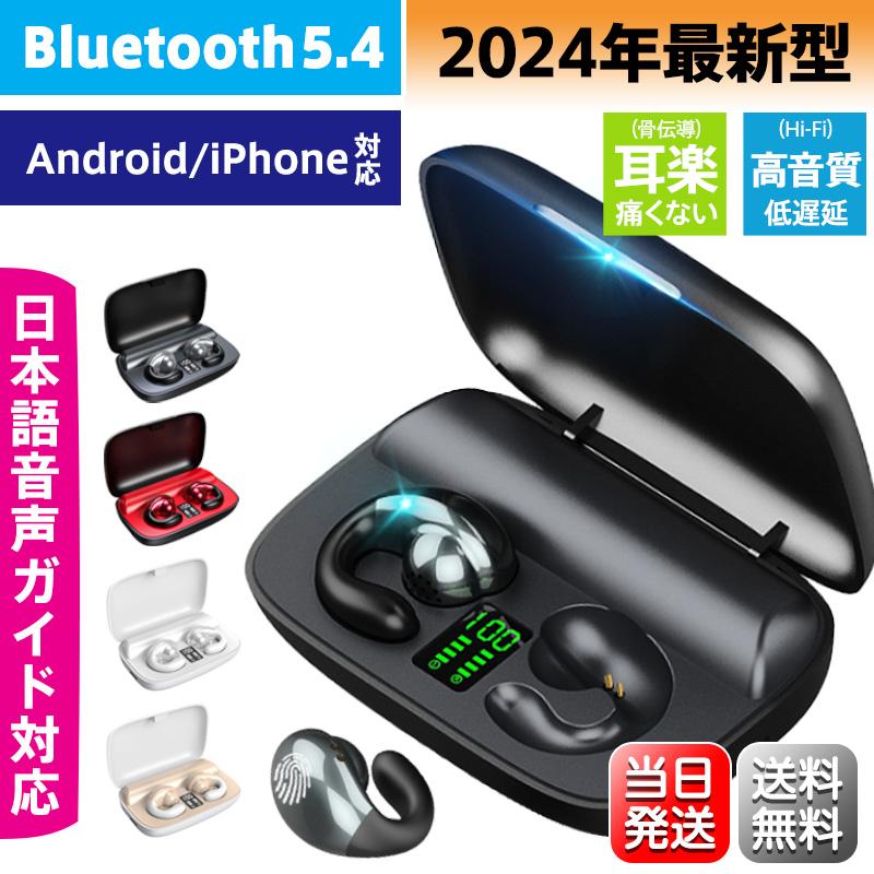 ワイヤレス イヤホン 骨伝導 父の日 Bluetooth5.3 スポーツ 3 Dタッチ