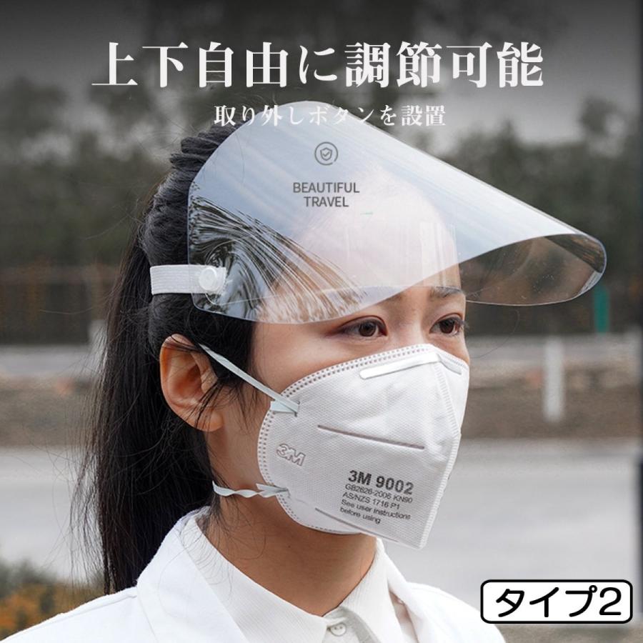 フェイスシールド マスク 高透明性 曇り止め付き 飛沫防止 ウイルス 細菌 感染予防 1枚 フリーサイズ 男女兼用 |  | 15