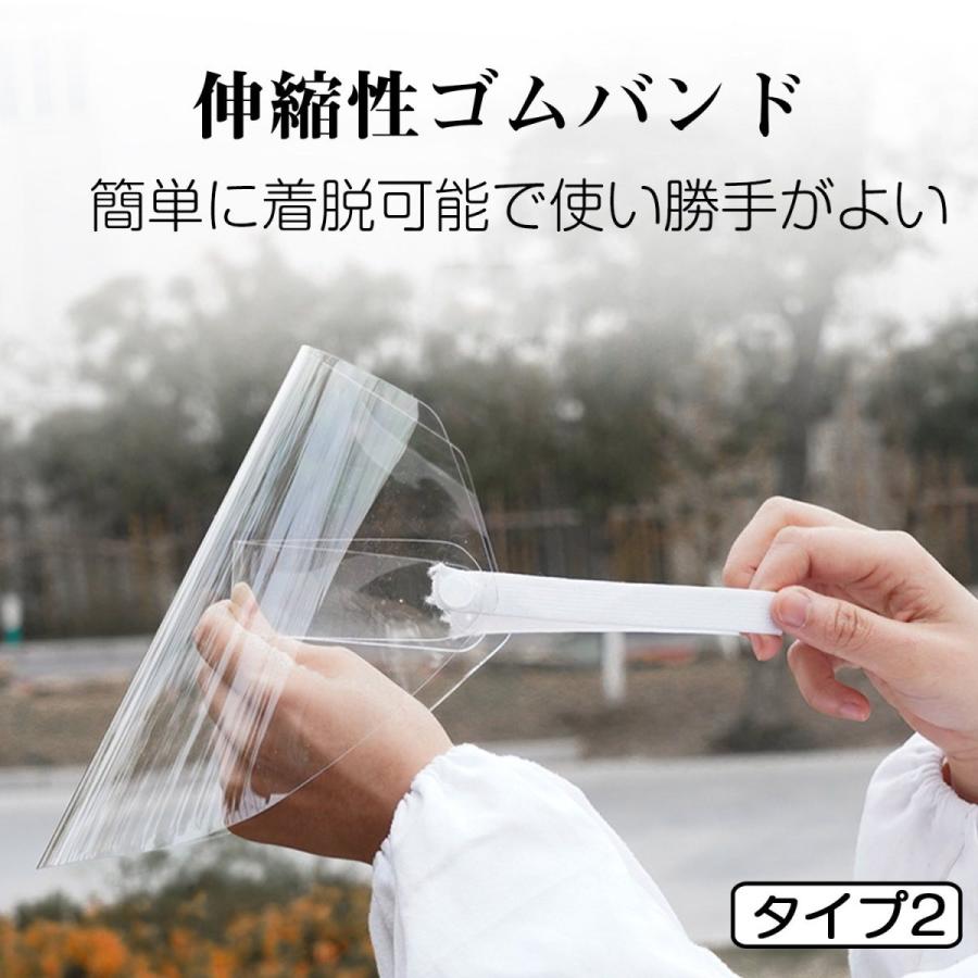 フェイスシールド マスク 高透明性 曇り止め付き 飛沫防止 ウイルス 細菌 感染予防 1枚 フリーサイズ 男女兼用 |  | 16