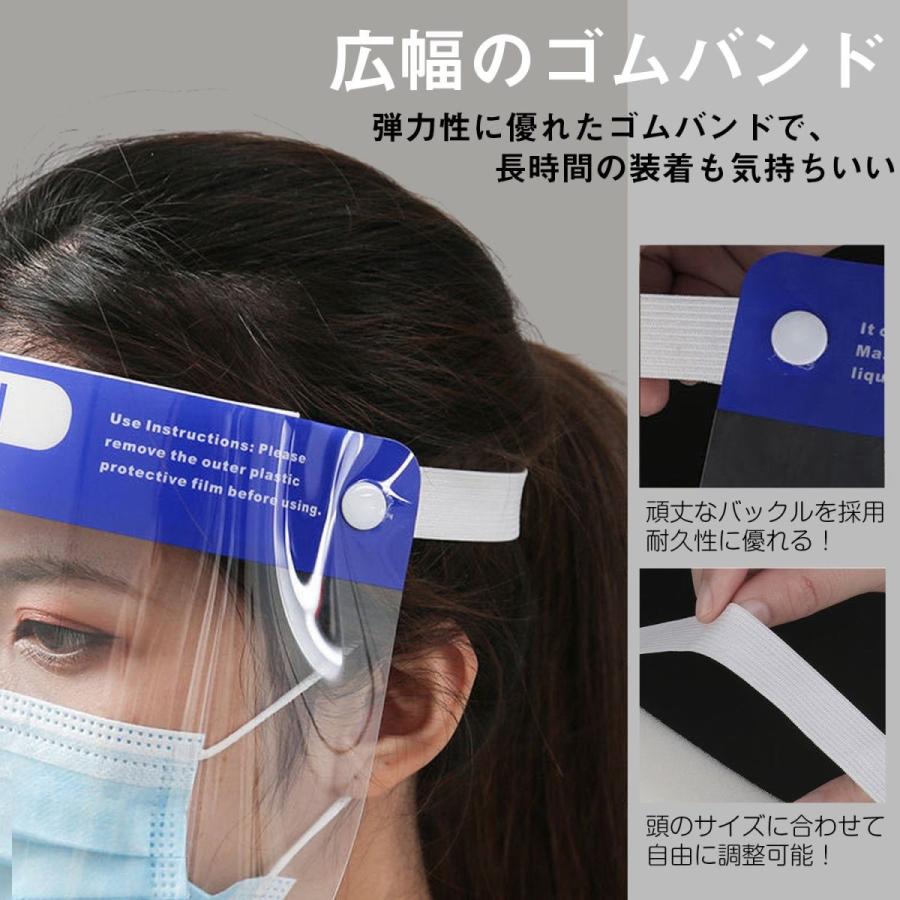 フェイスシールド マスク 高透明性 曇り止め付き 飛沫防止 ウイルス 細菌 感染予防 1枚 フリーサイズ 男女兼用 |  | 05