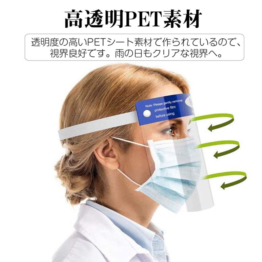 フェイスシールド マスク 高透明性 曇り止め付き 飛沫防止 ウイルス 細菌 感染予防 1枚 フリーサイズ 男女兼用 |  | 06