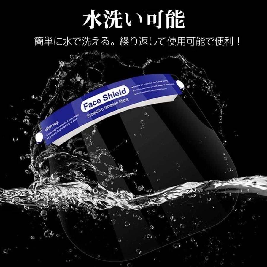フェイスシールド マスク 高透明性 曇り止め付き 飛沫防止 ウイルス 細菌 感染予防 1枚 フリーサイズ 男女兼用 |  | 07