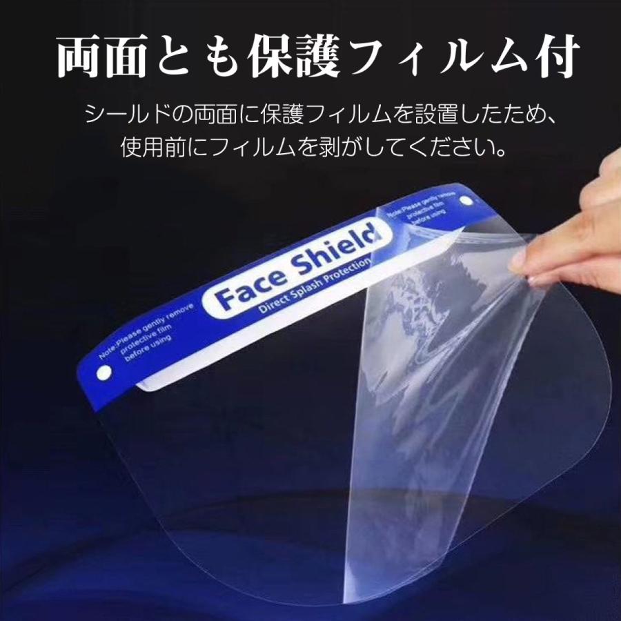 フェイスシールド マスク 高透明性 曇り止め付き 飛沫防止 ウイルス 細菌 感染予防 1枚 フリーサイズ 男女兼用 |  | 08