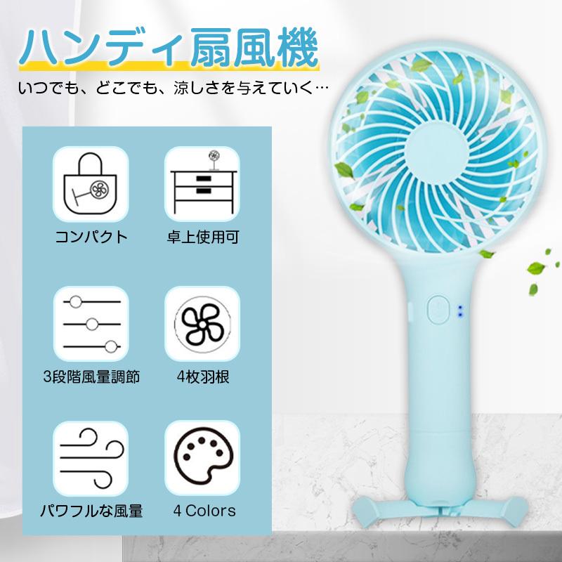 夏セール12 Off開催中 ハンディファン ファン 扇風機 静音 手持ち扇風機 スマホスタンド付き 2in1 Usb充電型 卓上 涼しい インポートアイテムpaypayモール店 通販 Paypayモール