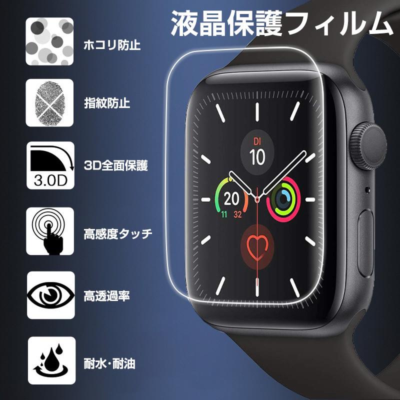Apple Watch アップルウォッチ Series8 SE 保護フィルム 45mm Apple Watch アップルウォッチ Series8 SE 保護フィルム 45mm