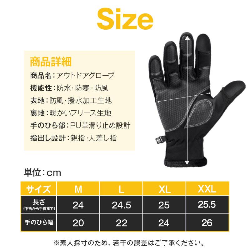 【新春限定20%OFF】 手袋 メンズ 防寒 スマホ スマートウォッチ 対応 自転車 指先開閉 防風 防水 冬 撥水 グローブ バイク 裏起毛 滑り止め? タッチパネル |  | 15