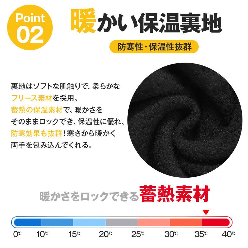 【新春限定20%OFF】 手袋 メンズ 防寒 スマホ スマートウォッチ 対応 自転車 指先開閉 防風 防水 冬 撥水 グローブ バイク 裏起毛 滑り止め? タッチパネル |  | 05