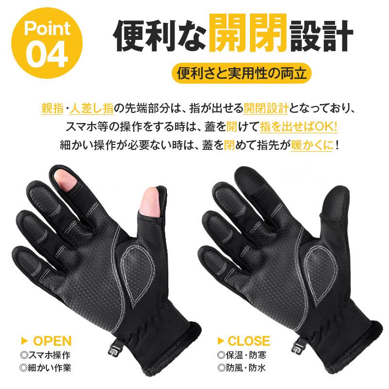 【新春限定20%OFF】 手袋 メンズ 防寒 スマホ スマートウォッチ 対応 自転車 指先開閉 防風 防水 冬 撥水 グローブ バイク 裏起毛 滑り止め? タッチパネル |  | 07
