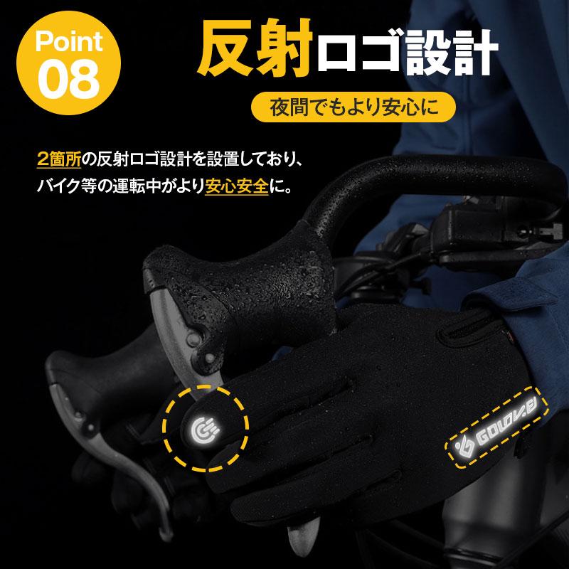 【新春限定20%OFF】 手袋 メンズ 防寒 スマホ スマートウォッチ 対応 自転車 指先開閉 防風 防水 冬 撥水 グローブ バイク 裏起毛 滑り止め? タッチパネル |  | 11